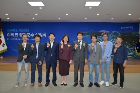2022. 6. 29 제49대,제50대 이희진 영덕군수 이임식 사진