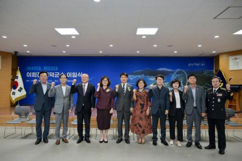 2022. 6. 29 제49대,제50대 이희진 영덕군수 이임식 사진