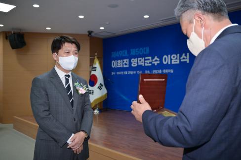 2022. 6. 29 제49대,제50대 이희진 영덕군수 이임식 사진