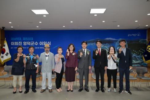 2022. 6. 29 제49대,제50대 이희진 영덕군수 이임식 사진