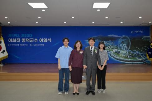 2022. 6. 29 제49대,제50대 이희진 영덕군수 이임식 사진