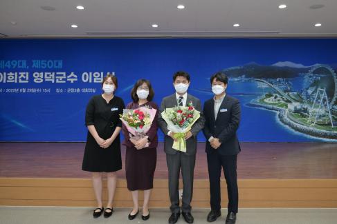 2022. 6. 29 제49대,제50대 이희진 영덕군수 이임식 사진