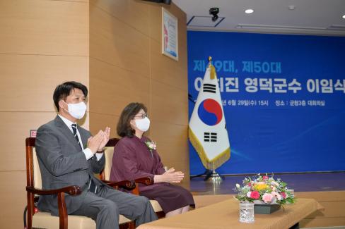 2022. 6. 29 제49대,제50대 이희진 영덕군수 이임식 사진