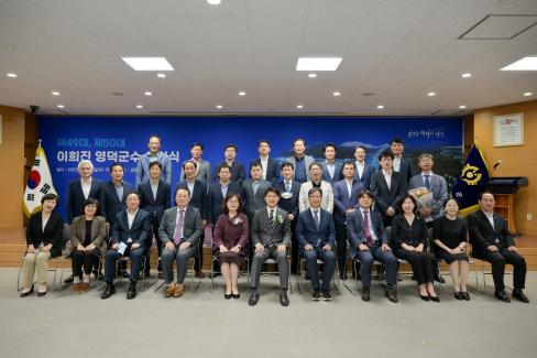 2022. 6. 29 제49대,제50대 이희진 영덕군수 이임식 사진