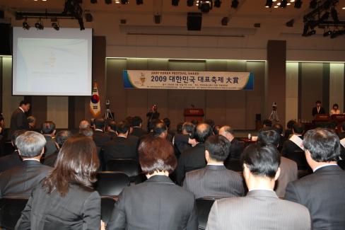 2009. 3. 10 대한민국대표축제대상 시상식