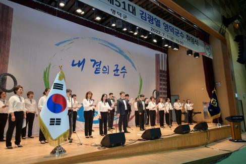 2022. 7. 1 민선8기 제51대 김광열 영덕군수 취임식 사진