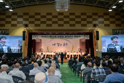 2022. 7. 1 민선8기 제51대 김광열 영덕군수 취임식 사진