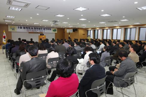 2009. 3. 2 3월 월례회 및 창의실천놀이마당