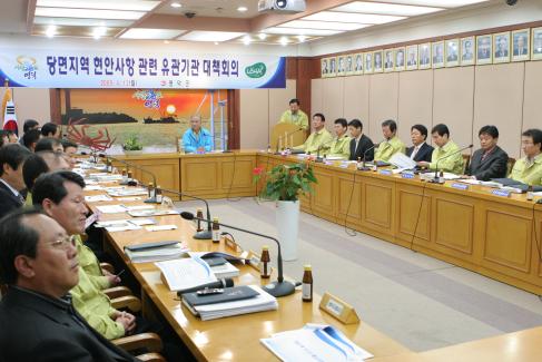 2009. 4. 13 당면지역 현안사항 관련 유관기관 대책회의(2층회의실)