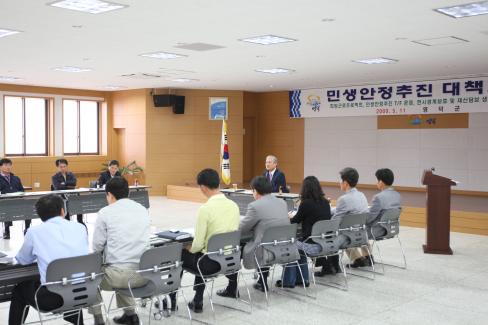 2009. 5. 11 민생안전 추진 대책회의