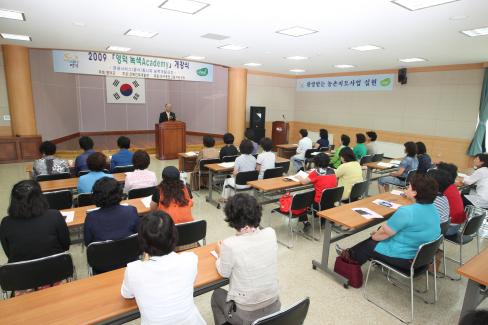 2009. 6. 16 2009. '영덕 녹색아카데미' 개강식