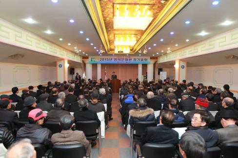 2015. 2. 26 2015년 영덕문화원 정기총회