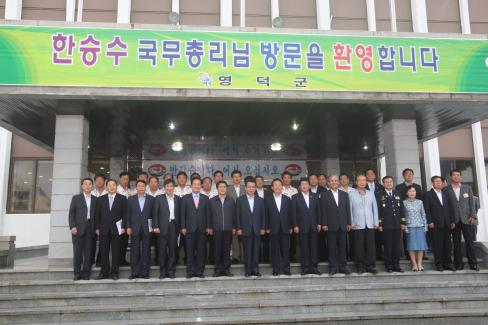 2009. 7. 24 한승수 국무총리 영덕 방문 사진