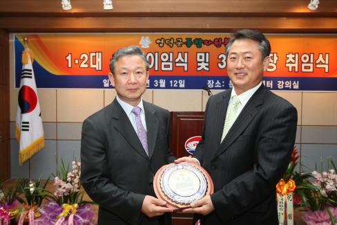 2009. 3. 12 영덕군 종합 자원봉사센터 소장 이.취임식