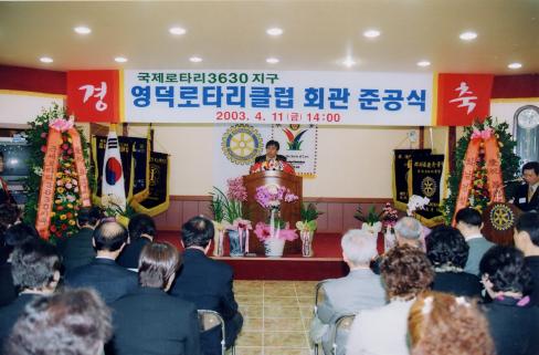 로타리클럽