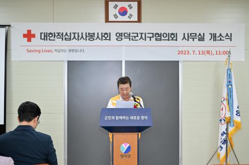 2023. 7. 13 영덕군 적십자회 개소식