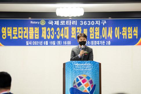 2021. 6. 19 로타리클럽 이취임식