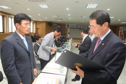 2009. 7. 21 제14기 제1차 정기회의 및 출범식 사진