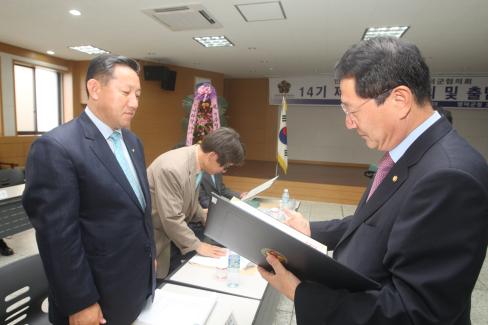 2009. 7. 21 제14기 제1차 정기회의 및 출범식 사진