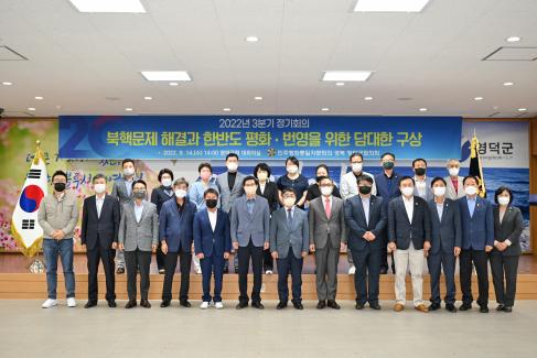 2022. 9. 14 민주평통 정기회