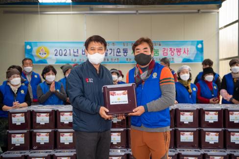 2021. 11. 30 바르게살기협의회 김장담그기