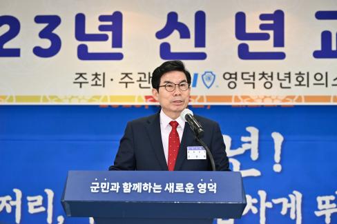 2023. 1. 2 2023년 신년교례회