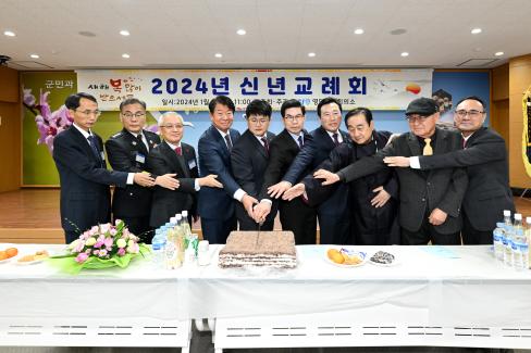 2024. 1. 2 2024년 신년교례회