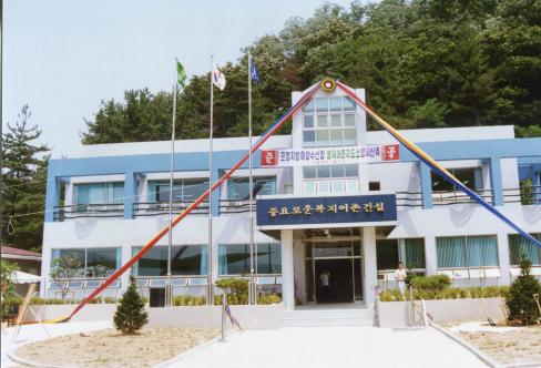 1997. 8. 1 포항지방해양수산청 영덕어촌지도소 청사 준공식