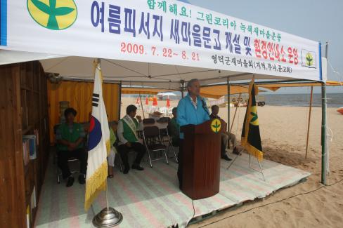 2009. 7. 23 여름피서지문고개소식 사진