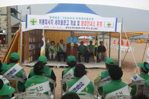 2009. 7. 23 여름피서지문고개소식 사진