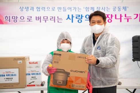 2021. 11. 26 새마을회 김장담그기 행사