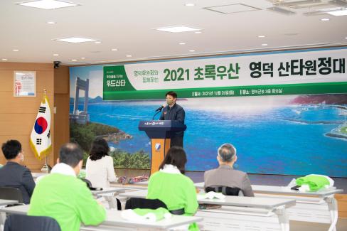 2021. 12. 20 초록우산 산타원정대