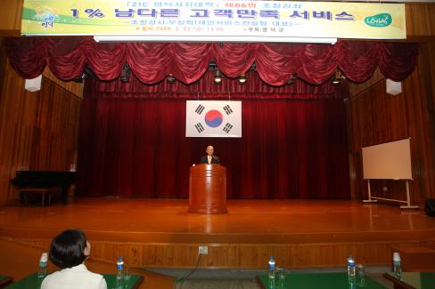 2009. 5. 22 우상희대표 초청강좌