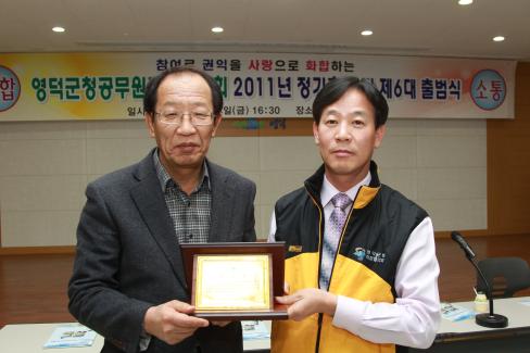 2012. 2. 24 영덕군청 직장협의회 정기총회 및 제6대 출범식
