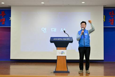 2023. 2. 28 제3대 군청 공무원 노동조합 출범식 사진