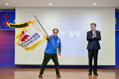 2023. 2. 28 제3대 군청 공무원 노동조합 출범식 사진