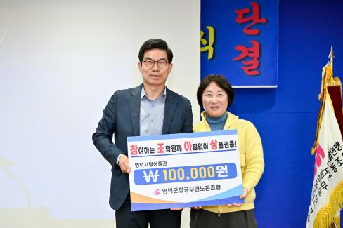 2023. 2. 28 제3대 군청 공무원 노동조합 출범식 사진