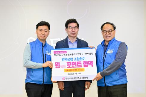 2023. 2. 28 제3대 군청 공무원 노동조합 출범식 사진