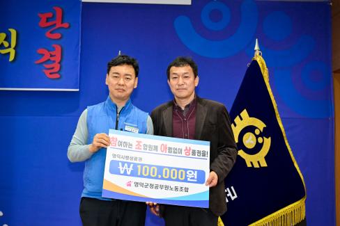 2023. 2. 28 제3대 군청 공무원 노동조합 출범식 사진
