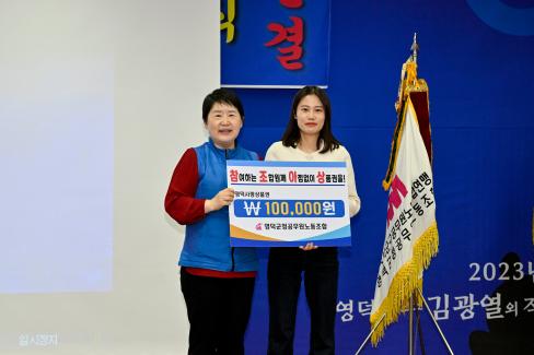 2023. 2. 28 제3대 군청 공무원 노동조합 출범식 사진