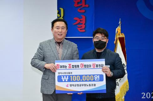 2023. 2. 28 제3대 군청 공무원 노동조합 출범식 사진