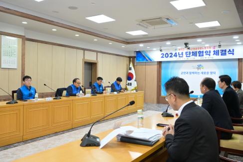 2024. 3. 4 영덕군청 공무원노동조회 단체협약 체결식 사진