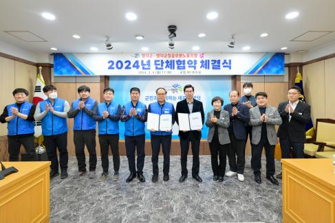 2024. 3. 4 영덕군청 공무원노동조회 단체협약 체결식 사진
