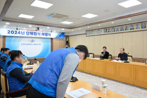 2024. 3. 4 영덕군청 공무원노동조회 단체협약 체결식 사진