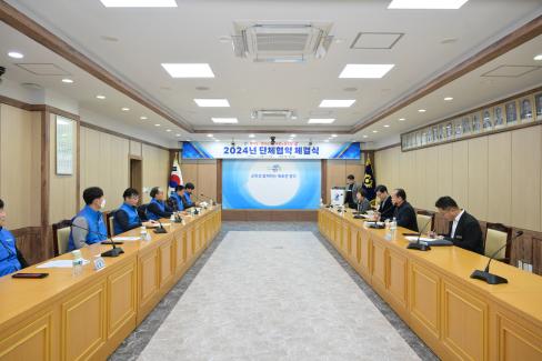 2024. 3. 4 영덕군청 공무원노동조회 단체협약 체결식 사진