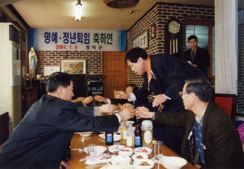 2004. 1. 6 명예.정년퇴임 축하연
