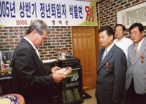 2005. 6. 30 2005년 상반기 정년퇴임자 석별연
