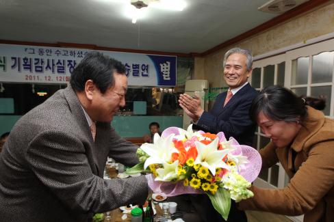 2011. 12. 11 구천식 기획감사실장 송별연