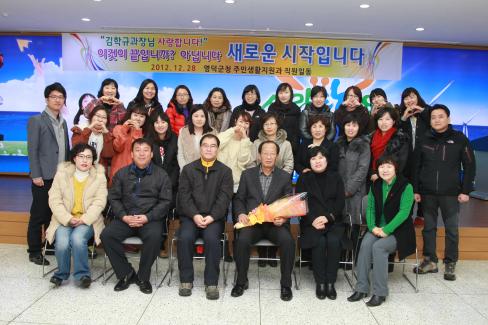 2012. 12. 28 김학규과장님 퇴임식