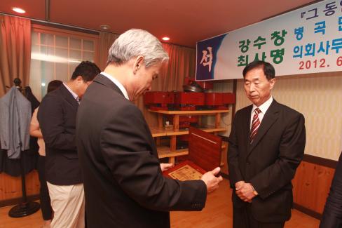 2012. 6. 25 최사명 강수창 면장님 송별연